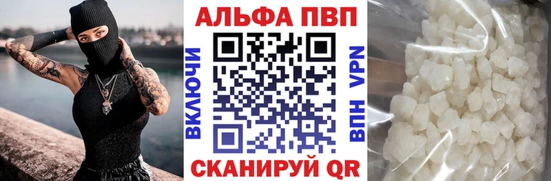 Альфа ПВП мука  Амурск 