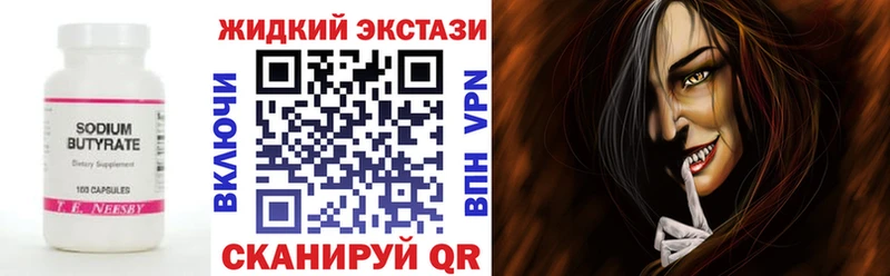 БУТИРАТ буратино  наркота  Амурск 