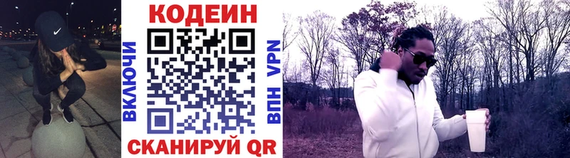 blacksprut вход  Амурск  Codein напиток Lean (лин)  купить закладку 