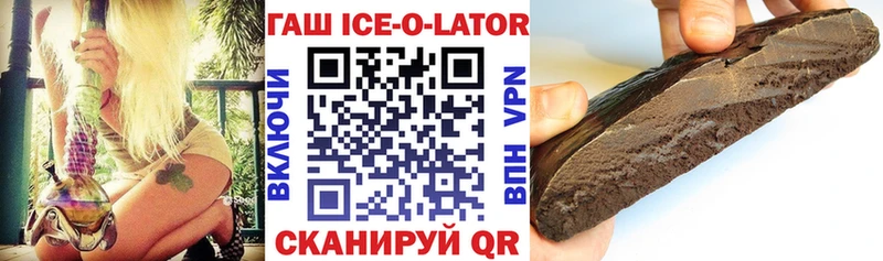 ГАШ Ice-O-Lator  где найти наркотики  ссылка на мегу сайт  Амурск 