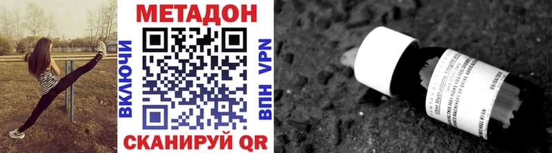 купить   Амурск  МЕТАДОН белоснежный 